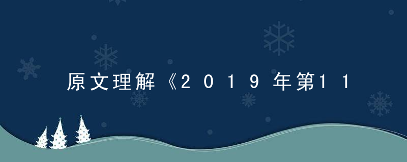 原文理解《2019年第114期幽默猜测：疯狂》打一生肖动物