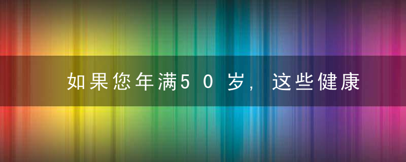 如果您年满50岁,这些健康的营养提示,医生提醒您应该